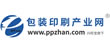 包裝印刷產(chǎn)業(yè)網(wǎng)