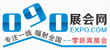 090展會網(wǎng)