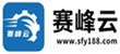 賽峰云