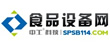 食品設(shè)備網(wǎng)